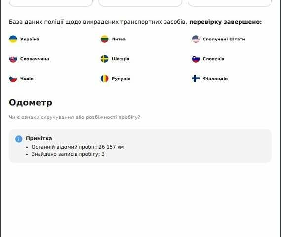 Тесла Модель 3, объемом двигателя 0 л и пробегом 43 тыс. км за 20999 $, фото 13 на Automoto.ua
