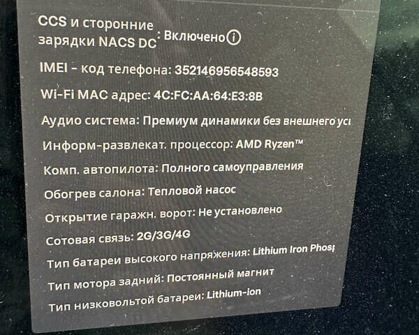 Тесла Модель 3, объемом двигателя 0 л и пробегом 57 тыс. км за 20500 $, фото 9 на Automoto.ua