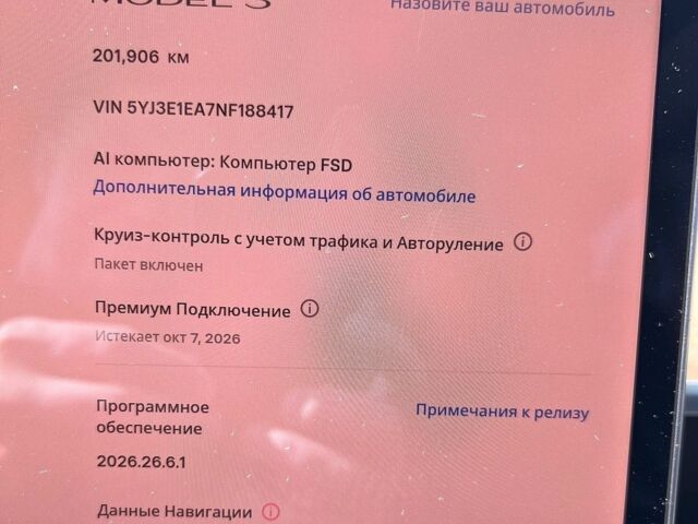 Тесла Модель 3, объемом двигателя 0 л и пробегом 205 тыс. км за 18200 $, фото 8 на Automoto.ua