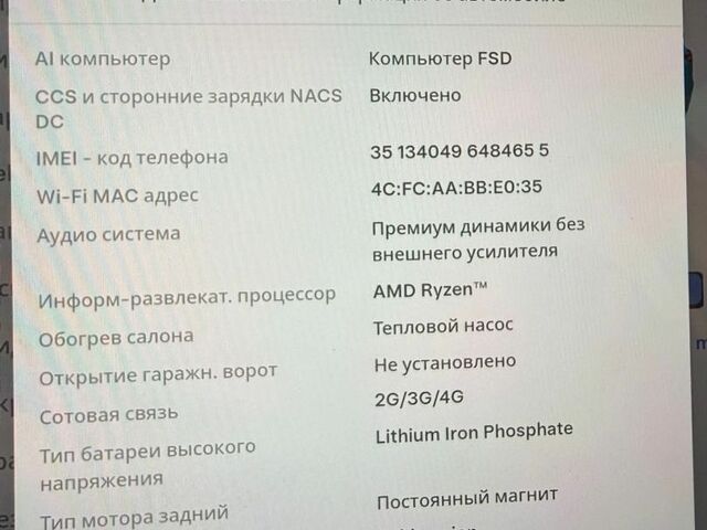 Тесла Модель 3, объемом двигателя 0 л и пробегом 95 тыс. км за 20600 $, фото 12 на Automoto.ua