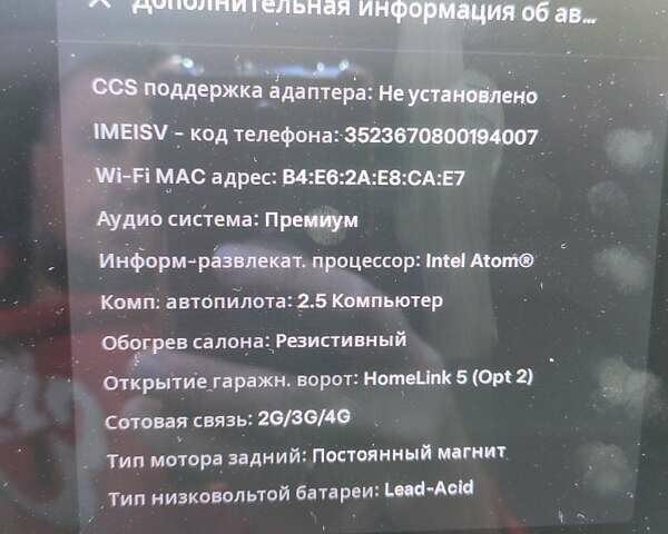 Сірий Тесла Модель 3, об'ємом двигуна 0 л та пробігом 144 тис. км за 16299 $, фото 44 на Automoto.ua