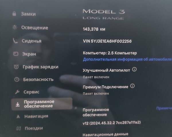 Сірий Тесла Модель 3, об'ємом двигуна 0 л та пробігом 168 тис. км за 16399 $, фото 12 на Automoto.ua