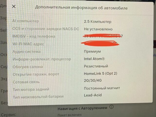 Серый Тесла Модель 3, объемом двигателя 0 л и пробегом 76 тыс. км за 16300 $, фото 19 на Automoto.ua