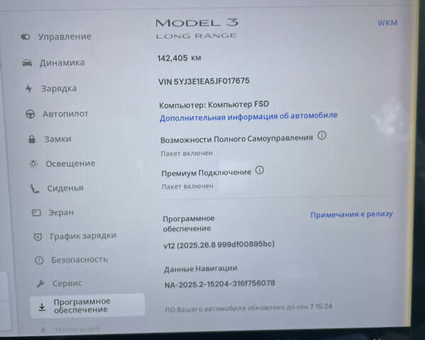 Сірий Тесла Модель 3, об'ємом двигуна 0 л та пробігом 142 тис. км за 14700 $, фото 9 на Automoto.ua