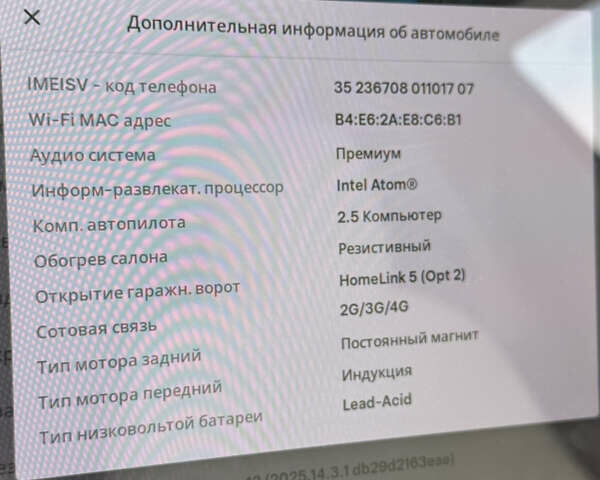 Серый Тесла Модель 3, объемом двигателя 0 л и пробегом 85 тыс. км за 16999 $, фото 12 на Automoto.ua