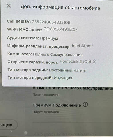 Серый Тесла Модель 3, объемом двигателя 0 л и пробегом 120 тыс. км за 17500 $, фото 34 на Automoto.ua
