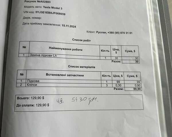 Серый Тесла Модель 3, объемом двигателя 0 л и пробегом 91 тыс. км за 18350 $, фото 18 на Automoto.ua