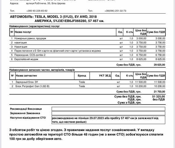 Сірий Тесла Модель 3, об'ємом двигуна 0 л та пробігом 76 тис. км за 19900 $, фото 30 на Automoto.ua
