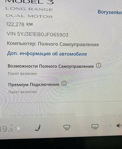 Серый Тесла Модель 3, объемом двигателя 0 л и пробегом 120 тыс. км за 17500 $, фото 33 на Automoto.ua