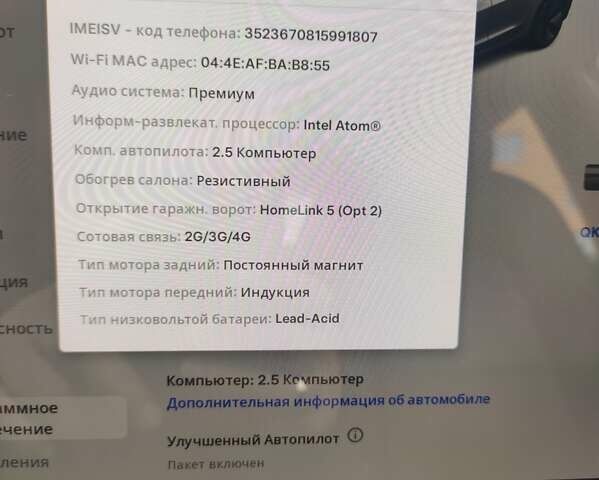 Серый Тесла Модель 3, объемом двигателя 0 л и пробегом 78 тыс. км за 19900 $, фото 52 на Automoto.ua