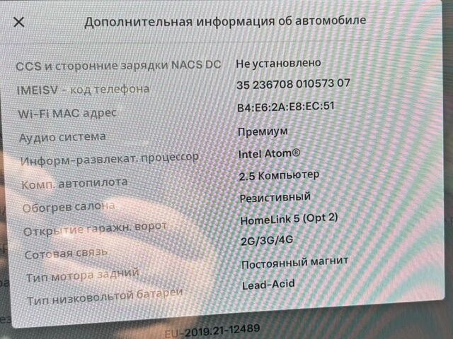 Сірий Тесла Модель 3, об'ємом двигуна 0 л та пробігом 157 тис. км за 15100 $, фото 26 на Automoto.ua