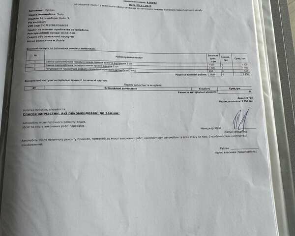 Серый Тесла Модель 3, объемом двигателя 0 л и пробегом 91 тыс. км за 18350 $, фото 17 на Automoto.ua