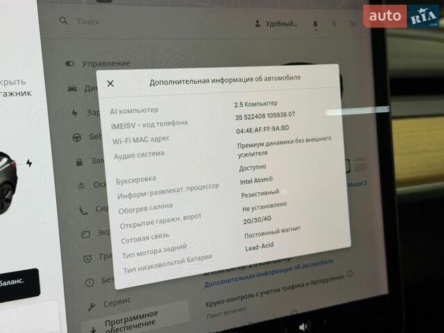 Серый Тесла Модель 3, объемом двигателя 0 л и пробегом 135 тыс. км за 15950 $, фото 13 на Automoto.ua