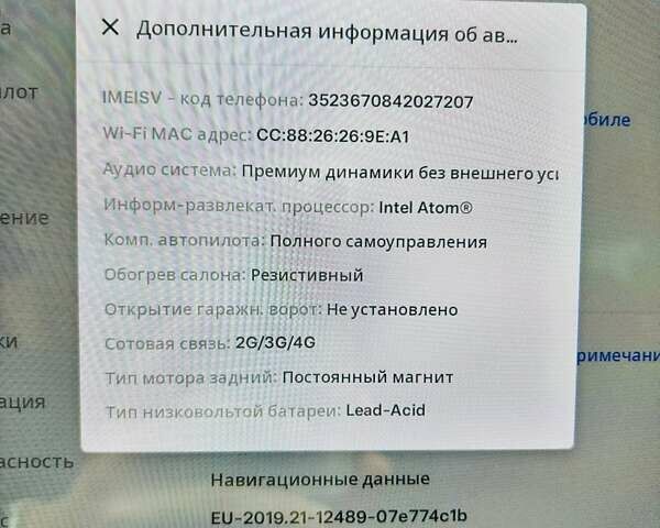 Сірий Тесла Модель 3, об'ємом двигуна 0 л та пробігом 135 тис. км за 21900 $, фото 36 на Automoto.ua