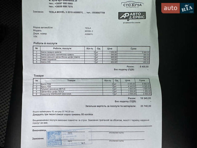 Серый Тесла Модель 3, объемом двигателя 0 л и пробегом 62 тыс. км за 17500 $, фото 39 на Automoto.ua