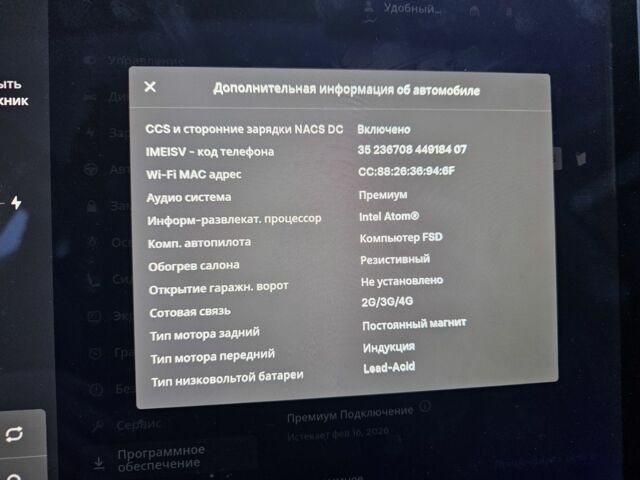 Серый Тесла Модель 3, объемом двигателя 0 л и пробегом 108 тыс. км за 15000 $, фото 15 на Automoto.ua