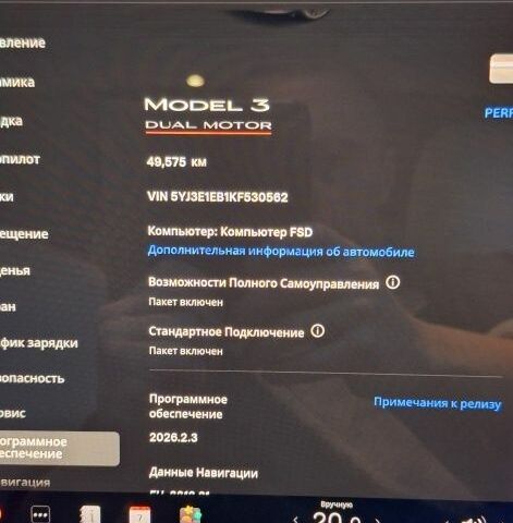 Сірий Тесла Модель 3, об'ємом двигуна 0 л та пробігом 49 тис. км за 21000 $, фото 6 на Automoto.ua