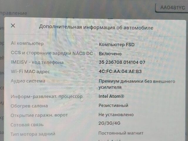 Сірий Тесла Модель 3, об'ємом двигуна 0 л та пробігом 102 тис. км за 16800 $, фото 9 на Automoto.ua