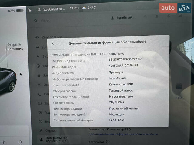 Серый Тесла Модель 3, объемом двигателя 0 л и пробегом 183 тыс. км за 20500 $, фото 41 на Automoto.ua
