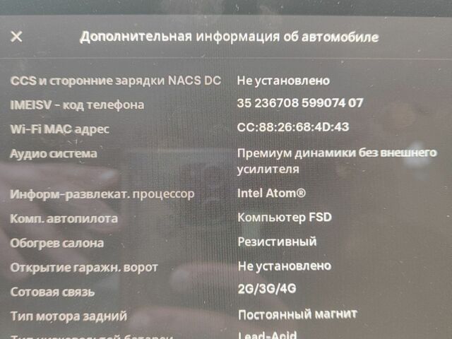 Сірий Тесла Модель 3, об'ємом двигуна 0 л та пробігом 104 тис. км за 14500 $, фото 9 на Automoto.ua