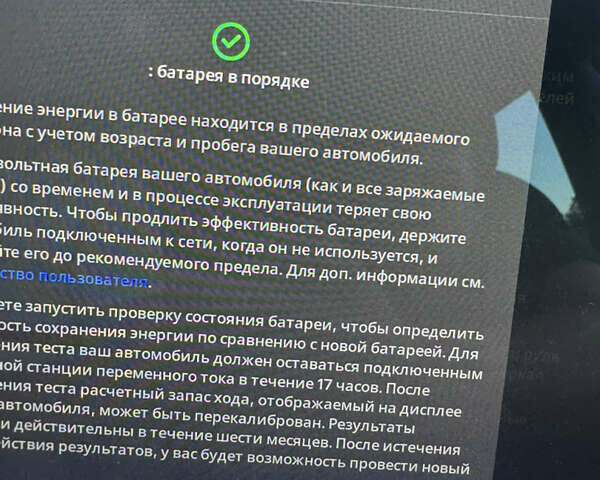 Серый Тесла Модель 3, объемом двигателя 0 л и пробегом 86 тыс. км за 16500 $, фото 10 на Automoto.ua