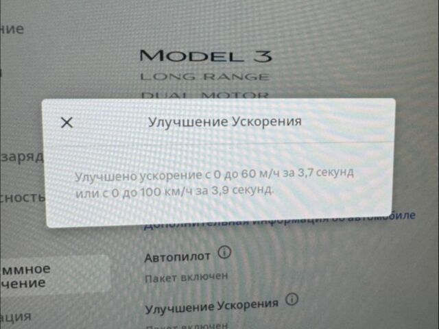 Серый Тесла Модель 3, объемом двигателя 0 л и пробегом 88 тыс. км за 21000 $, фото 7 на Automoto.ua