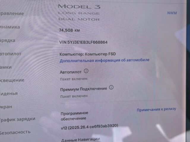 Серый Тесла Модель 3, объемом двигателя 0 л и пробегом 75 тыс. км за 25000 $, фото 23 на Automoto.ua