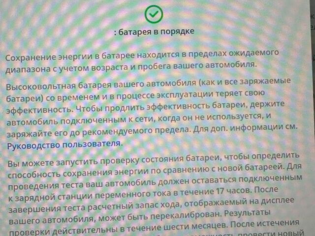 Сірий Тесла Модель 3, об'ємом двигуна 0 л та пробігом 148 тис. км за 17300 $, фото 11 на Automoto.ua