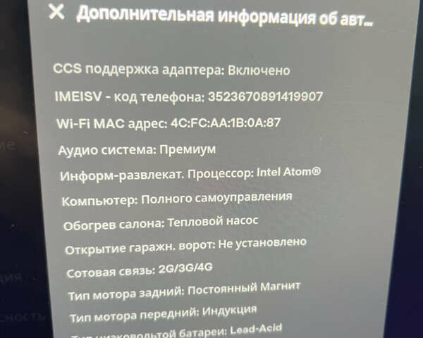 Серый Тесла Модель 3, объемом двигателя 0 л и пробегом 90 тыс. км за 20500 $, фото 20 на Automoto.ua