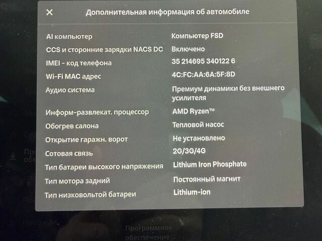 Серый Тесла Модель 3, объемом двигателя 0 л и пробегом 84 тыс. км за 21000 $, фото 5 на Automoto.ua