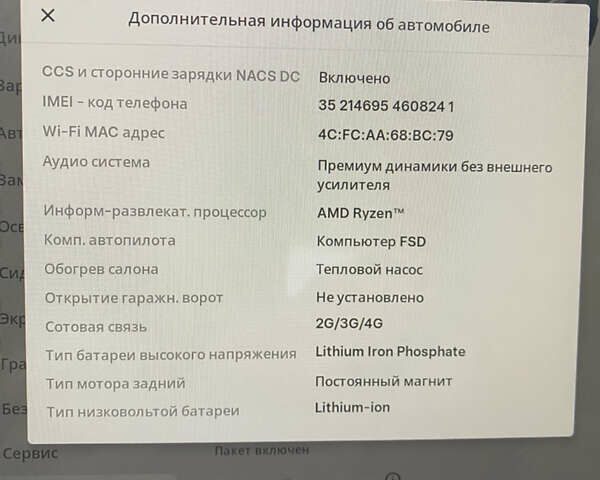 Серый Тесла Модель 3, объемом двигателя 0 л и пробегом 101 тыс. км за 16650 $, фото 17 на Automoto.ua