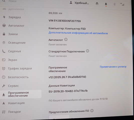 Сірий Тесла Модель 3, об'ємом двигуна 0 л та пробігом 89 тис. км за 20300 $, фото 13 на Automoto.ua