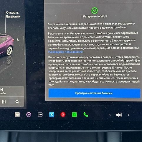 Сірий Тесла Модель 3, об'ємом двигуна 0 л та пробігом 87 тис. км за 21500 $, фото 26 на Automoto.ua