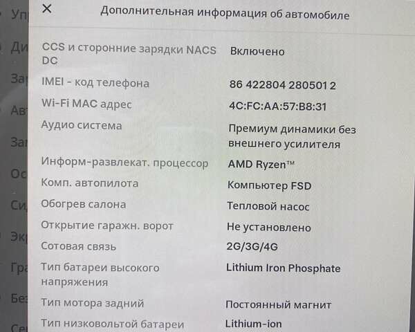 Серый Тесла Модель 3, объемом двигателя 0 л и пробегом 45 тыс. км за 21000 $, фото 14 на Automoto.ua