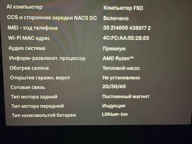 Сірий Тесла Модель 3, об'ємом двигуна 0 л та пробігом 118 тис. км за 19000 $, фото 27 на Automoto.ua