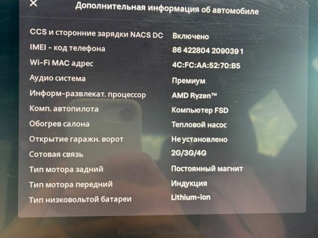 Серый Тесла Модель 3, объемом двигателя 0 л и пробегом 170 тыс. км за 17500 $, фото 16 на Automoto.ua
