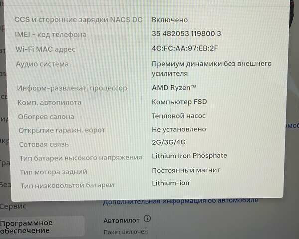 Сірий Тесла Модель 3, об'ємом двигуна 0 л та пробігом 39 тис. км за 21500 $, фото 22 на Automoto.ua