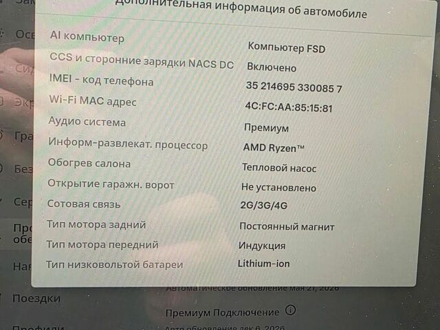 Сірий Тесла Модель 3, об'ємом двигуна 0 л та пробігом 19 тис. км за 25500 $, фото 30 на Automoto.ua