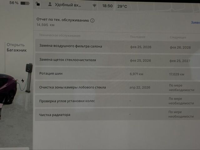 Сірий Тесла Модель 3, об'ємом двигуна 0 л та пробігом 14 тис. км за 27918 $, фото 9 на Automoto.ua