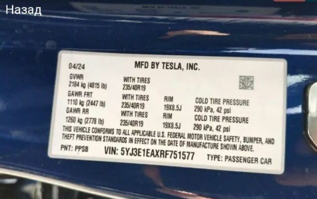Синій Тесла Модель 3, об'ємом двигуна 0 л та пробігом 1 тис. км за 632 $, фото 6 на Automoto.ua