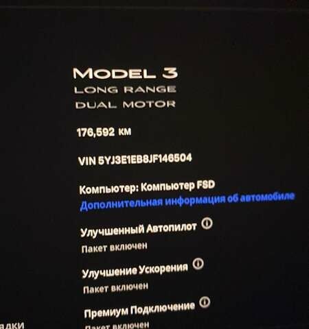 Синий Тесла Модель 3, объемом двигателя 0 л и пробегом 177 тыс. км за 16300 $, фото 1 на Automoto.ua