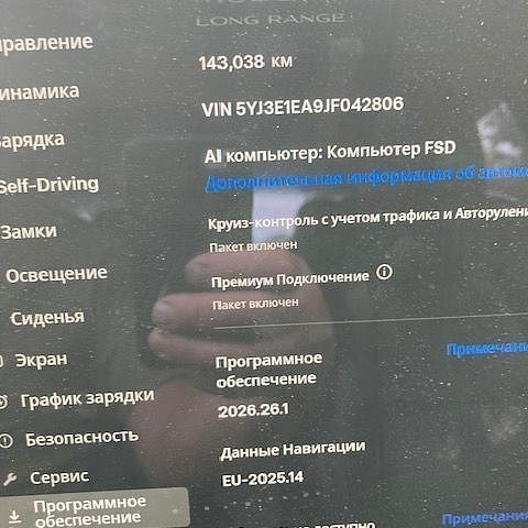 Синий Тесла Модель 3, объемом двигателя 0 л и пробегом 143 тыс. км за 15300 $, фото 21 на Automoto.ua