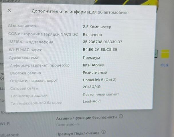 Синий Тесла Модель 3, объемом двигателя 0 л и пробегом 104 тыс. км за 14800 $, фото 11 на Automoto.ua