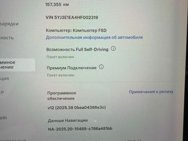 Синій Тесла Модель 3, об'ємом двигуна 0 л та пробігом 158 тис. км за 15600 $, фото 13 на Automoto.ua