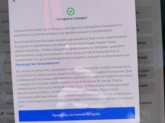 Синий Тесла Модель 3, объемом двигателя 0 л и пробегом 160 тыс. км за 17300 $, фото 22 на Automoto.ua