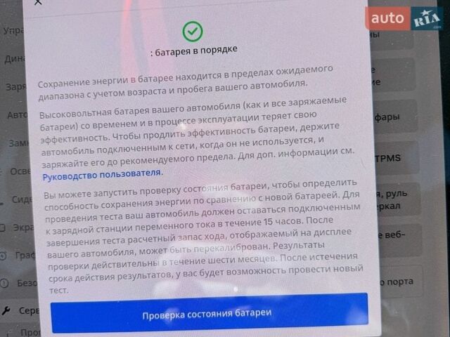 Синий Тесла Модель 3, объемом двигателя 0 л и пробегом 160 тыс. км за 17500 $, фото 22 на Automoto.ua