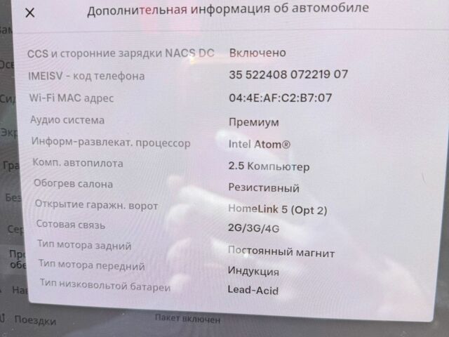 Синий Тесла Модель 3, объемом двигателя 0 л и пробегом 160 тыс. км за 17300 $, фото 21 на Automoto.ua