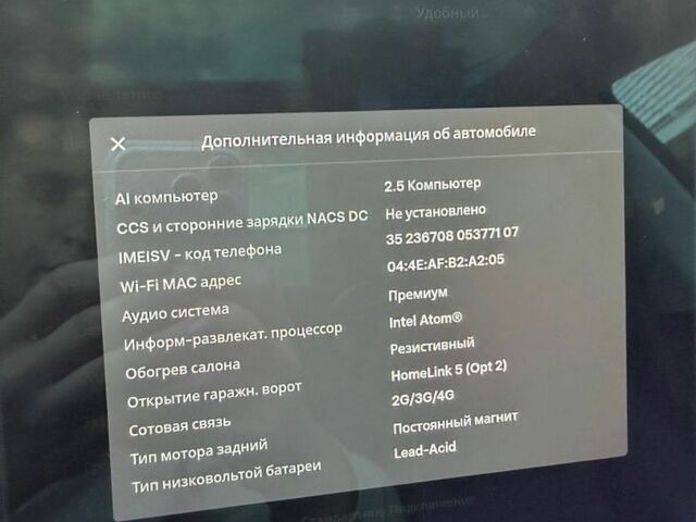 Синій Тесла Модель 3, об'ємом двигуна 0 л та пробігом 99 тис. км за 14850 $, фото 37 на Automoto.ua
