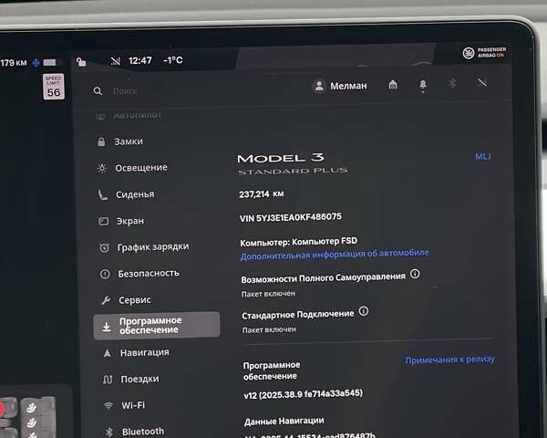Синій Тесла Модель 3, об'ємом двигуна 0 л та пробігом 225 тис. км за 13200 $, фото 60 на Automoto.ua