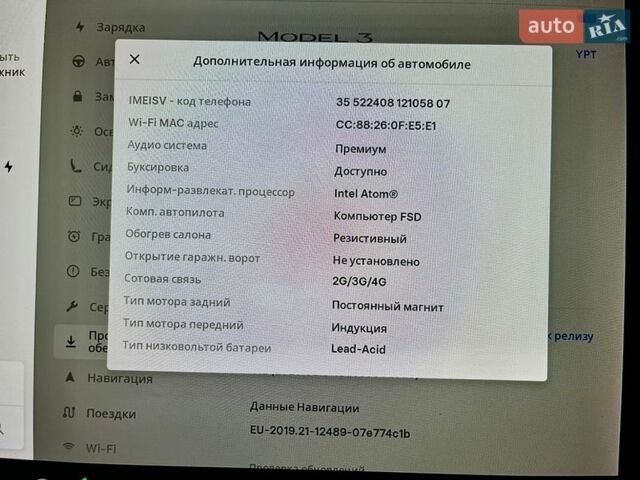Синий Тесла Модель 3, объемом двигателя 0 л и пробегом 147 тыс. км за 18000 $, фото 10 на Automoto.ua